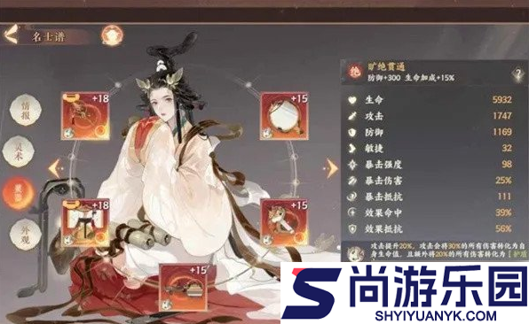 忘川风华录幽墟4层怎么过