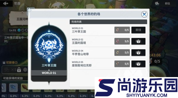 黑色四叶草魔法帝之道钓鱼玩法怎么玩