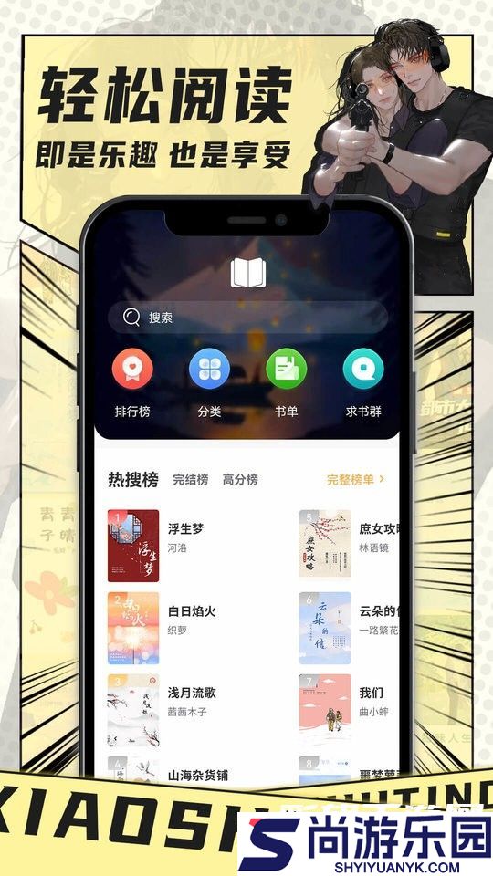 小书亭APP手机版下载