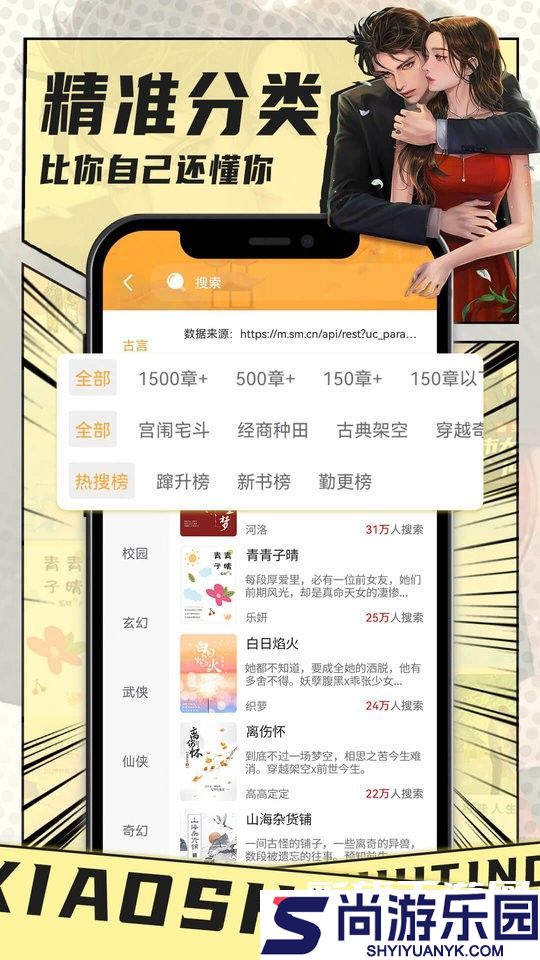 小书亭APP手机版下载