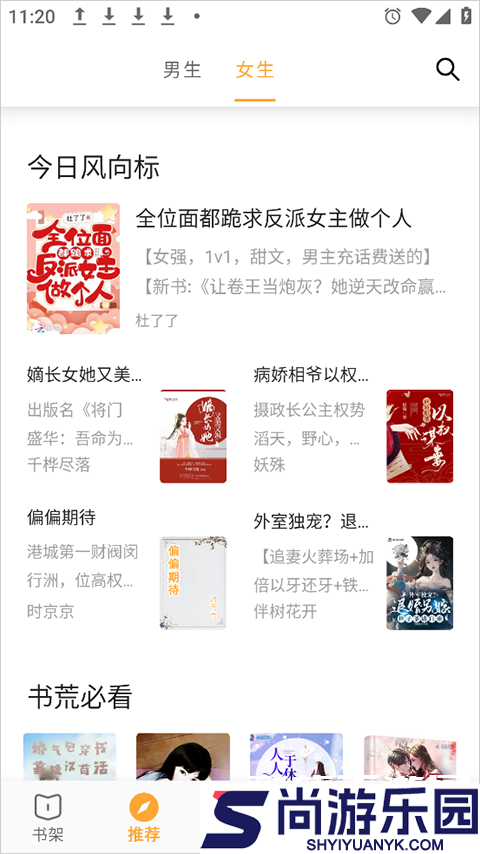 小书亭APP手机版下载