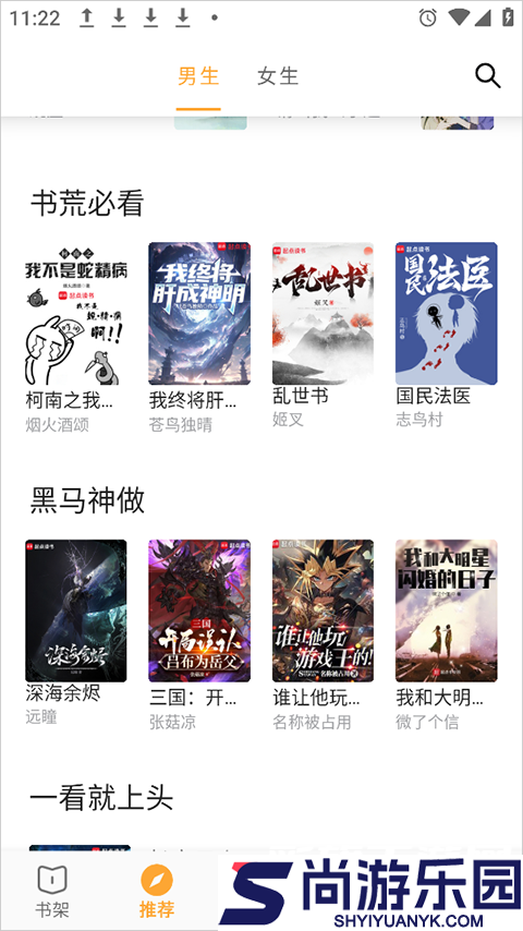 小书亭APP手机版下载