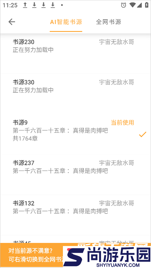 小书亭APP手机版下载