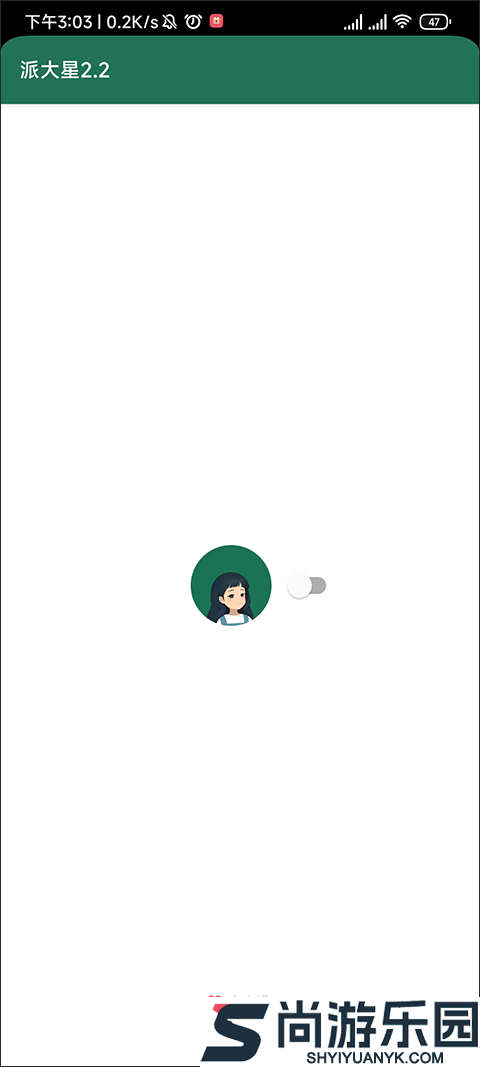 李跳跳派大星2.2正式版下载