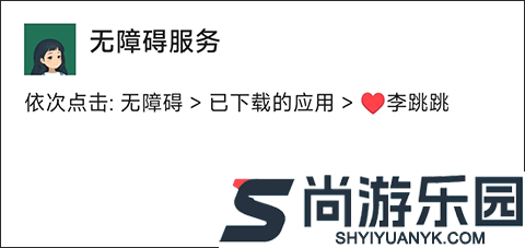 李跳跳派大星2.2正式版下载