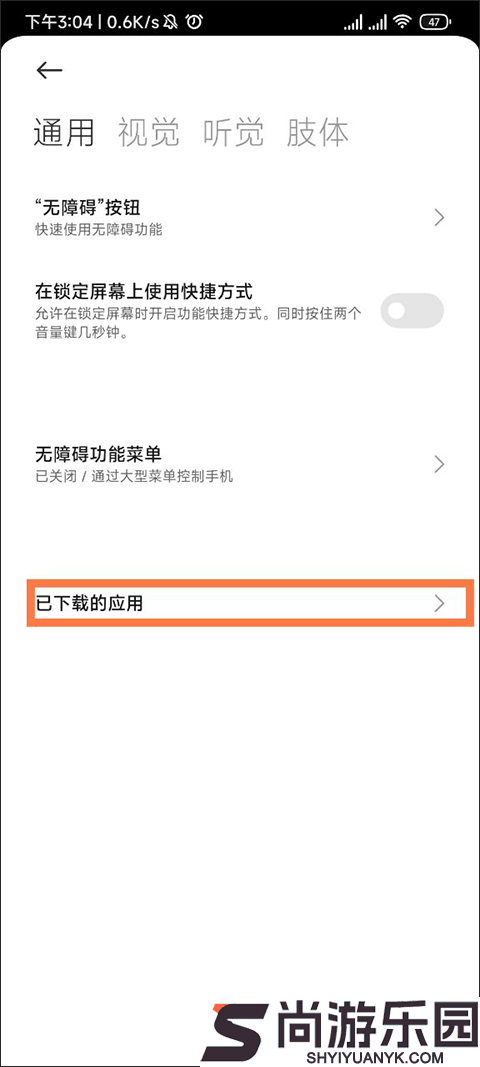 李跳跳派大星2.2正式版下载