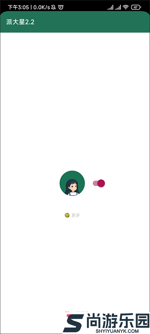 李跳跳派大星2.2正式版下载