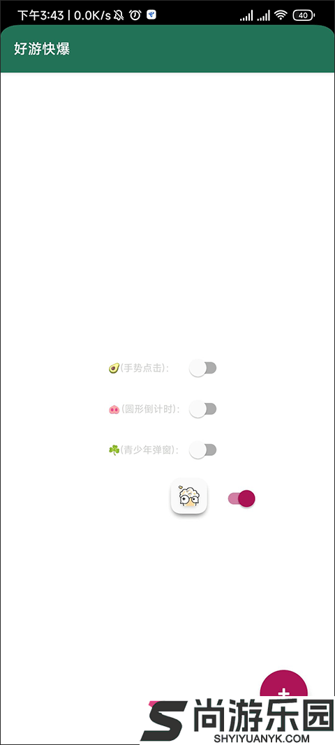 李跳跳派大星2.2正式版下载