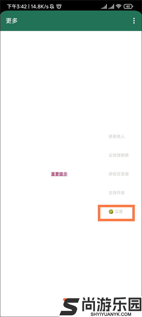 李跳跳派大星2.2正式版下载