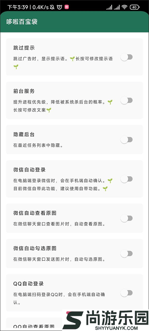李跳跳派大星2.2正式版下载
