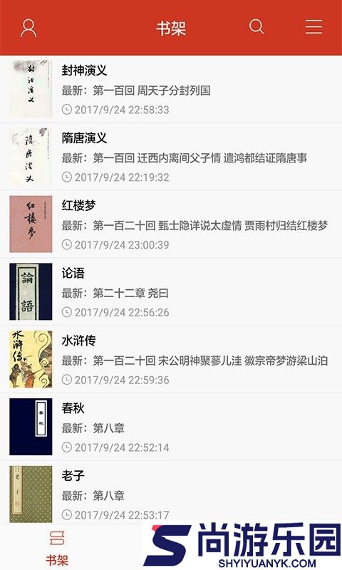 黛妃书屋APP下载