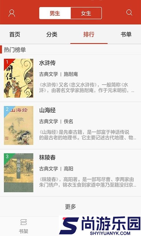 黛妃书屋APP下载