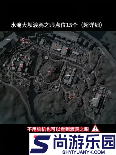 三角洲行动大坝渡鸦之眼