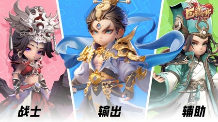 巨神军师武将选择建议-巨神军师圣灵和神话哪个好