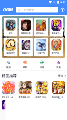 OGM折相思免赞助下载