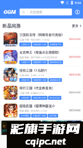 OGM折相思免赞助下载