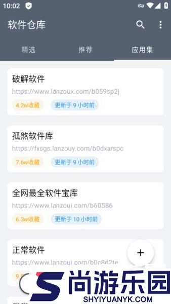 软件仓库APP最新版下载