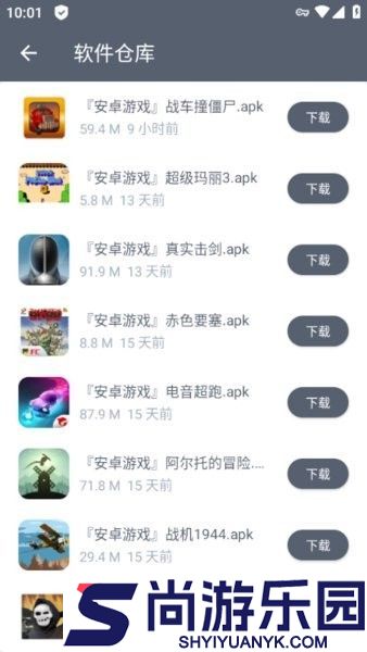 软件仓库APP最新版下载
