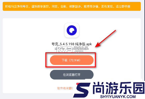 软件仓库APP最新版下载