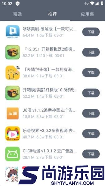 软件仓库APP最新版下载