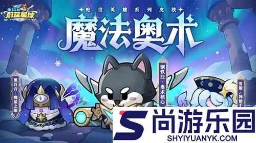 永远的蔚蓝星球圣诞节活动