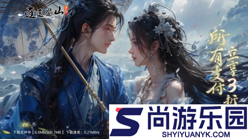 逍遥蜀山0.05折礼包码汇总