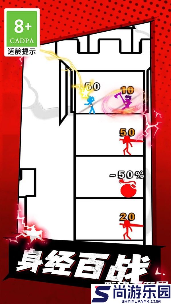 火柴人精灵手游最新版下载