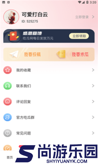 51吃瓜群众APP下载