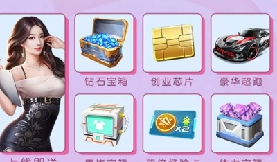约会小秘书礼包码官方最新合集-约会小秘书兑换码最新汇总