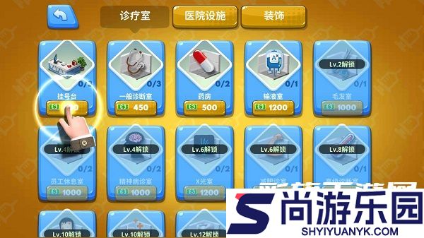 主题医院2手机版中文下载