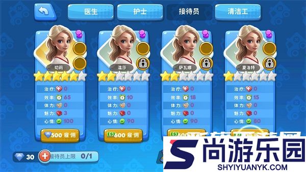 主题医院2手机版中文下载