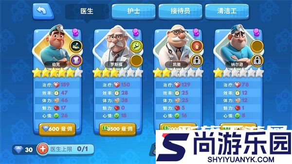 主题医院2手机版中文下载