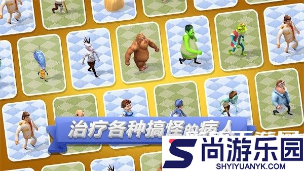 主题医院2手机版中文下载