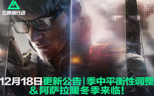 三角洲行动S7赛季中武器改动一览-三角洲行动S7季中武器改动