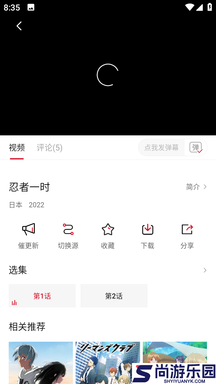 新稀饭动漫无广告版app下载安装