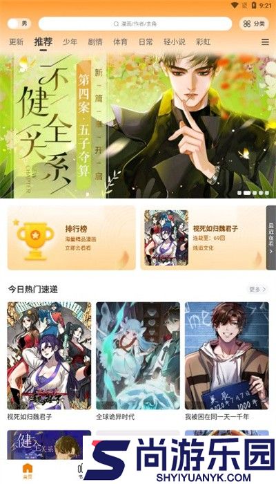 比漫熊高清版下载