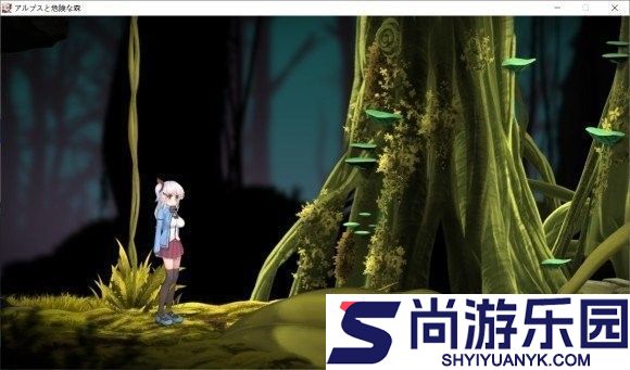 阿尔卑斯与危险森林手机版下载