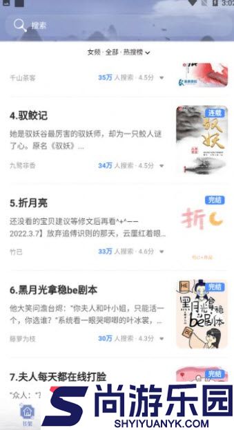 全能搜书自由的小说搜索软件下载