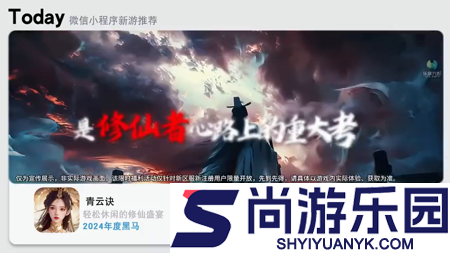 青云诀之伏魔app下载手机版