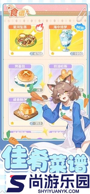 解忧小食光绮遇怎么解锁