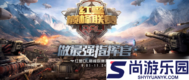 红警ol怎么玩新手教程