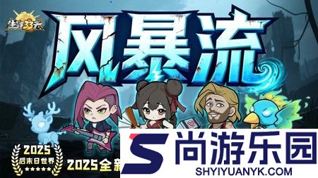 生存33天平民最强阵容