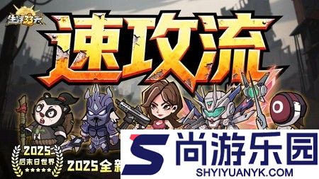 生存33天平民最强阵容