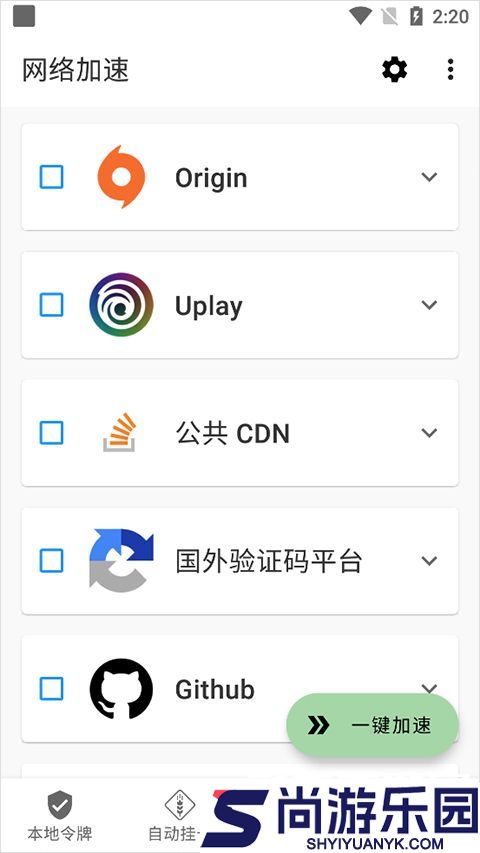Watt Toolkit手机版下载安装