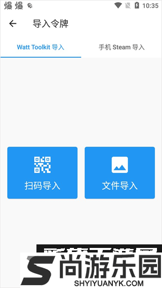 Watt Toolkit手机版下载安装