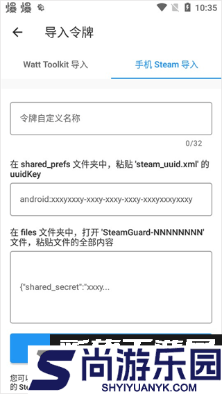 Watt Toolkit手机版下载安装