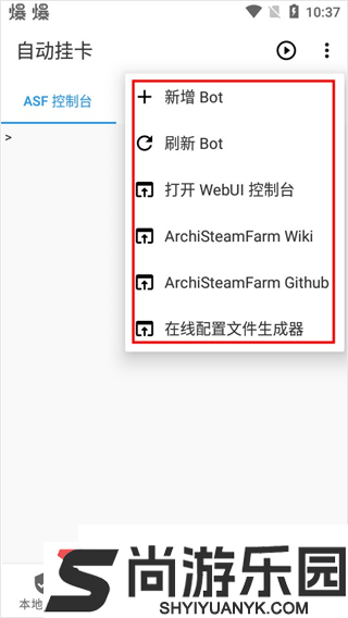 Watt Toolkit手机版下载安装