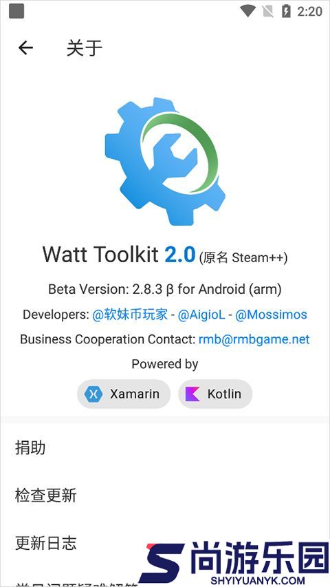 Watt Toolkit手机版下载安装