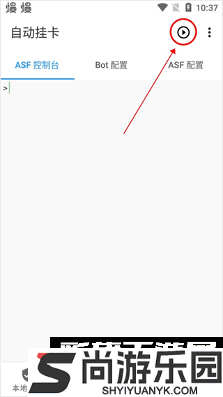 Watt Toolkit手机版下载安装