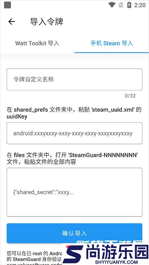 Watt Toolkit手机版下载安装